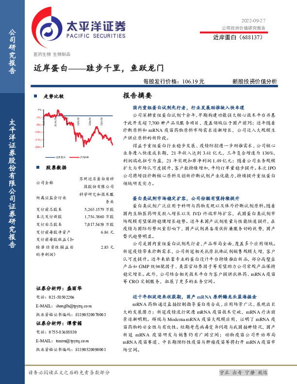 跬步千里，鱼跃龙门