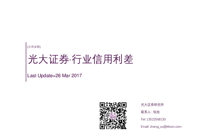 利差数据库