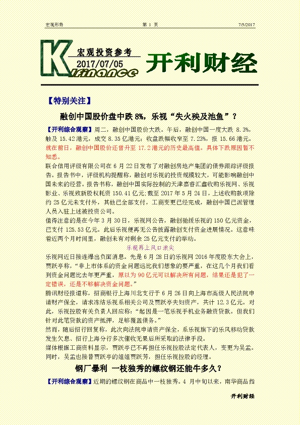 宏观投资参考