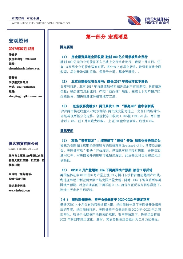 每日资讯