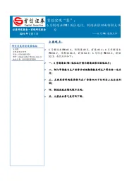 6月PMI数据点评：首创宏观“茶”：6月制造业PMI低位运行，制造业依旧面临较大压力
