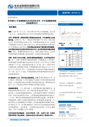 东北固收6月金融数据及央行发布会点评：年中金融数据哪些信息值得关注？