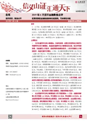 2019年6月货币金融数据点评：政策因素致金融数据结构性超预期，可持续性存疑