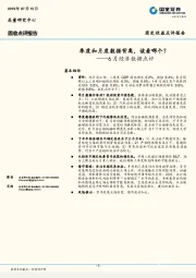 6月经济数据点评：季度和月度数据背离，该看哪个？