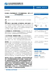 东北固收6月经济数据点评：单月回暖难言拐点，债市Q3冲击年内收益率低点