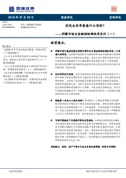 柠檬市场与金融供给侧改革系列（一）：买同业存单需要什么信仰？