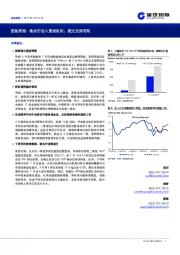 宏观周报：欧央行加入宽松队列，美元支持有限