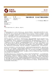 7月制造业PMI点评：PMI短暂反弹，关注地产调控后续影响