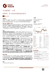 中金看海外·公司：发那科，半个世纪书写制造业传奇