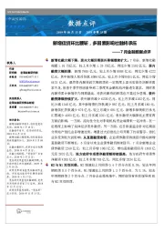 7月金融数据点评：新增信贷环比腰斩，多因素影响社融将承压