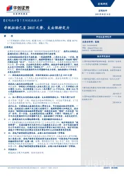 【宏观快评】7月财政数据点评：非税拉动已呈2015之势，支出保持定力