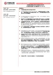 中泰固收金融产品专题报告：对指数型债基和银行类货基的再思考