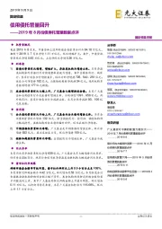 2019年8月份债券托管量数据点评：信用债托管量回升