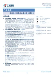 广发宏观：美债分析框架及美债走势归因分析