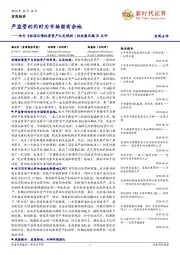 央行《标准化债权类资产认定规则（征求意见稿）》点评：严监管的同时为市场留有余地