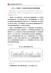 9月进、出口降幅扩大 四季度外需对经济增长贡献率料将减弱