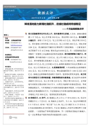 9月金融数据点评：降准落地助力新增社融回升，后续社融或将持续稳定