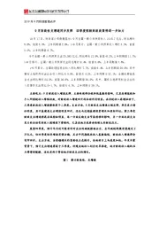 2019年9月财政数据点评：9月财政收支增速同步反弹四季度积极财政政策将进一步加力