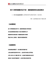 东方金诚国际观察：美9月零售销售环比下滑 英新版脱欧协议推迟表决