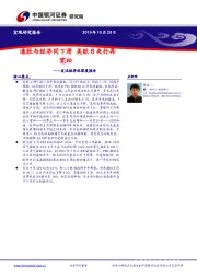 发达经济体深度报告：通胀与经济同下滑 美欧日央行再宽松