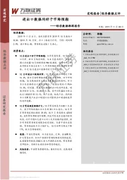 经济数据跟踪报告：进出口数据均好于市场预期