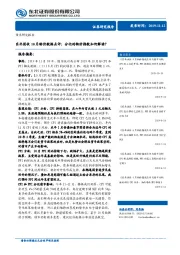 东北固收10月物价数据点评：分化的物价指数如何解读？