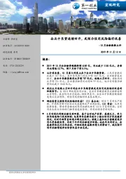 10月金融数据点评：企业中长贷连续回升，或预示信用风险偏好改善