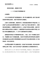 十月房地产投资数据分析：投资相对稳定，销售趋于好转