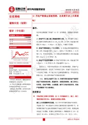 10月地产数据全面超预期，这是要开启上升周期吗？