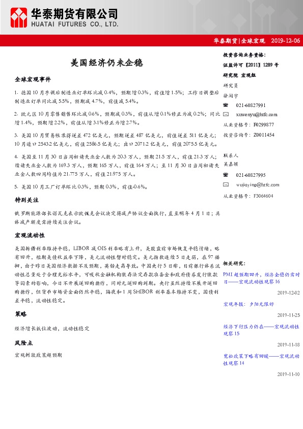 全球宏观：美国经济仍未企稳