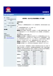 宏观早报：关注今日公布的美国核心PCE数据