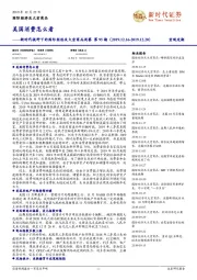 新时代视野下的国际经济及大宗商品周察第95期：美国消费怎么看