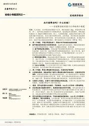 当前降准时间窗口打开的两个维度：央行要降准吗？什么时候？