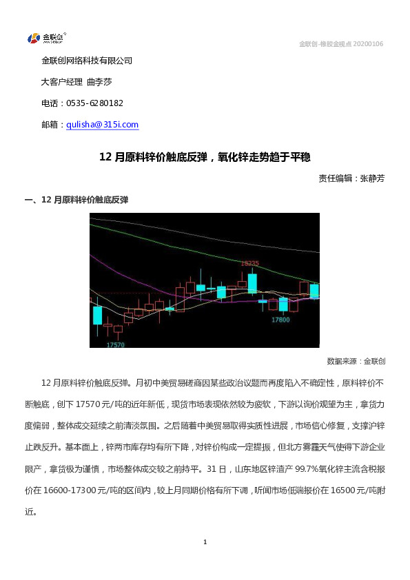 2019年11月SBS进口：进口总量创新低 减少趋势不改