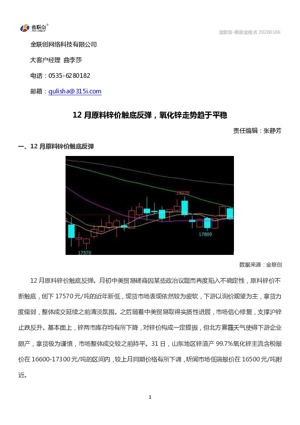 2019年11月SBS进口：进口总量创新低 减少趋势不改
