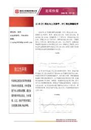 宏观快报：12月CPI同比与上月持平、PPI同比降幅收窄