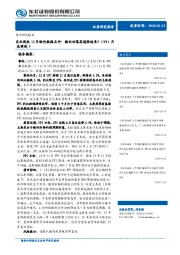 东北固收12月物价数据点评：猪肉回落高通胀结束？CPI 1月或将破5