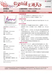 新闻资讯：2019年约有23.9万贫困人口实现脱贫