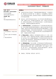 宏观策略专题报告：决定利率的并不是央行，而是基本面