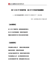 国际观察：美12月CPI表现平稳 德2019年经济增速腰斩