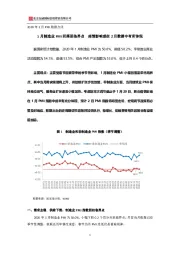 2020年1月PMI数据点评：1月制造业PMI回落至临界点 疫情影响或在2月数据中有所体现