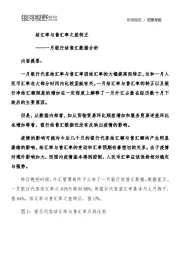 一月银行结售汇数据分析：结汇率与售汇率之差转正