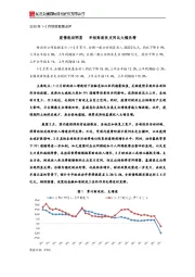 2020年1-2月财政数据点评：疫情扰动明显 年初财政收支同比大幅负增