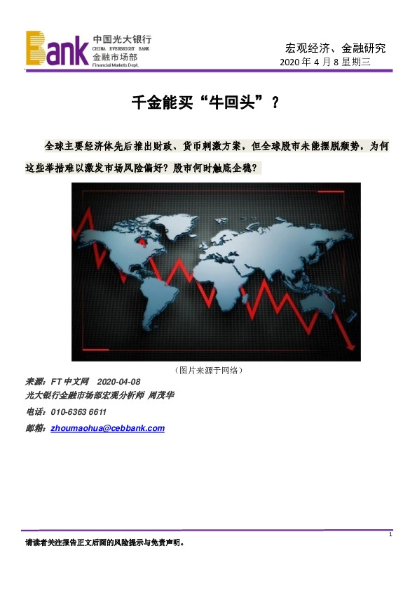 千金能买“牛回头”？