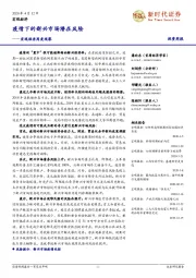 宏观经济周度观察：疫情下的新兴市场潜在风险