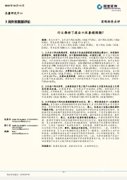 3月外贸数据评论：什么推动了进出口改善超预期？
