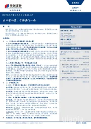 【宏观快评】3月进出口数据点评：出口有幻象，子弹要飞一会