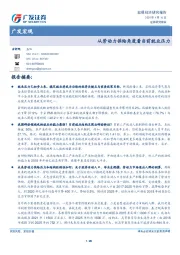 广发宏观：从劳动力供给角度看当前就业压力