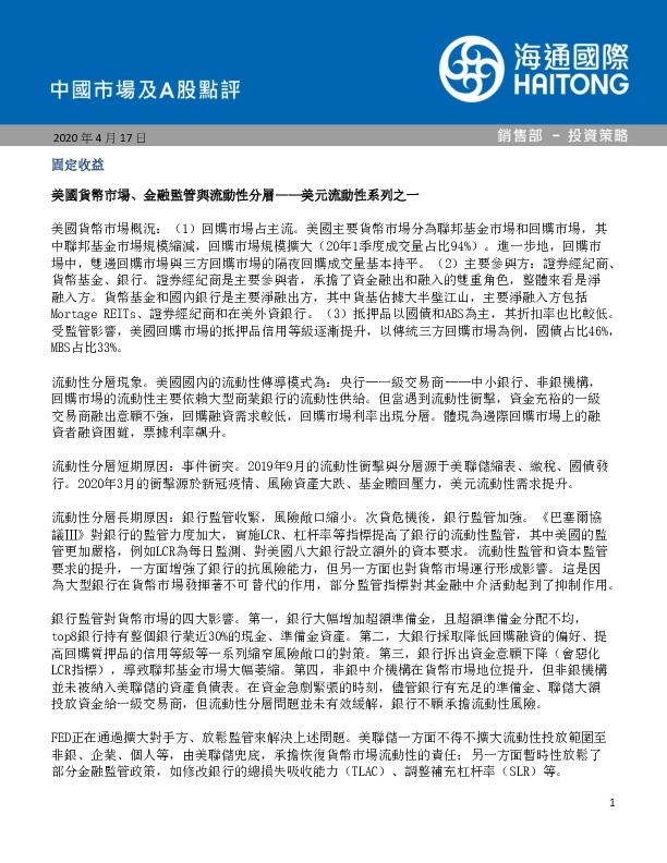 中国市场及A股点评