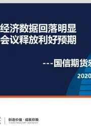 宏观周报：一季度经济数据回落明显 政治局会议释放利好预期